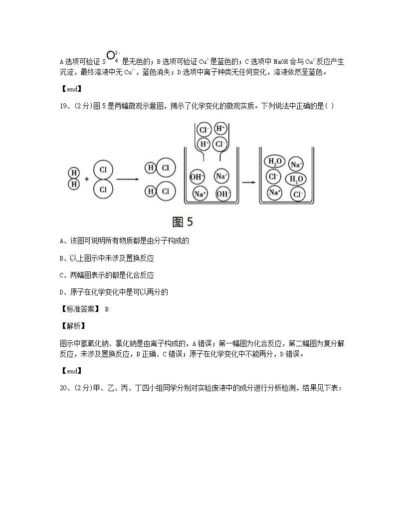 期末测试（一）.docx第10页