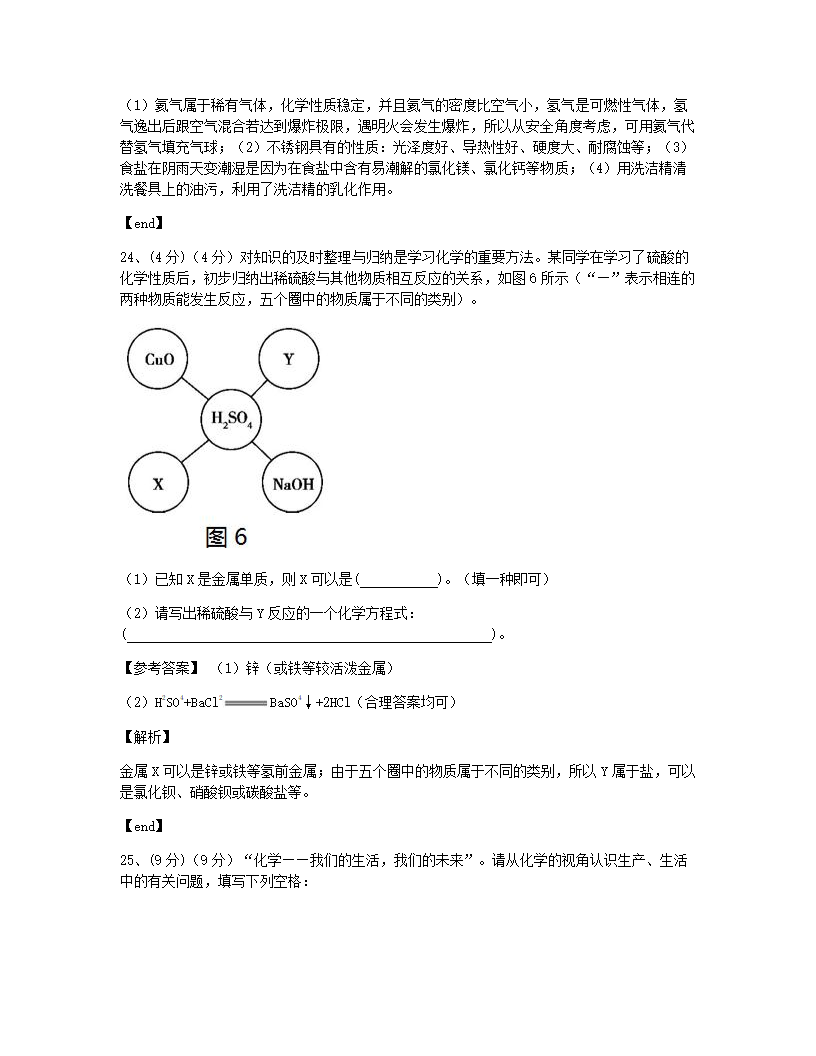 期末测试（一）.docx第13页