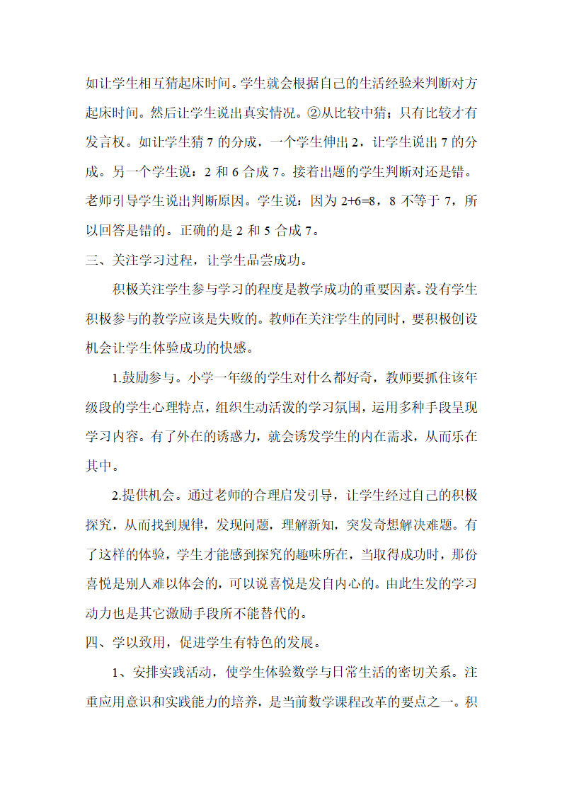 数学论文第4页