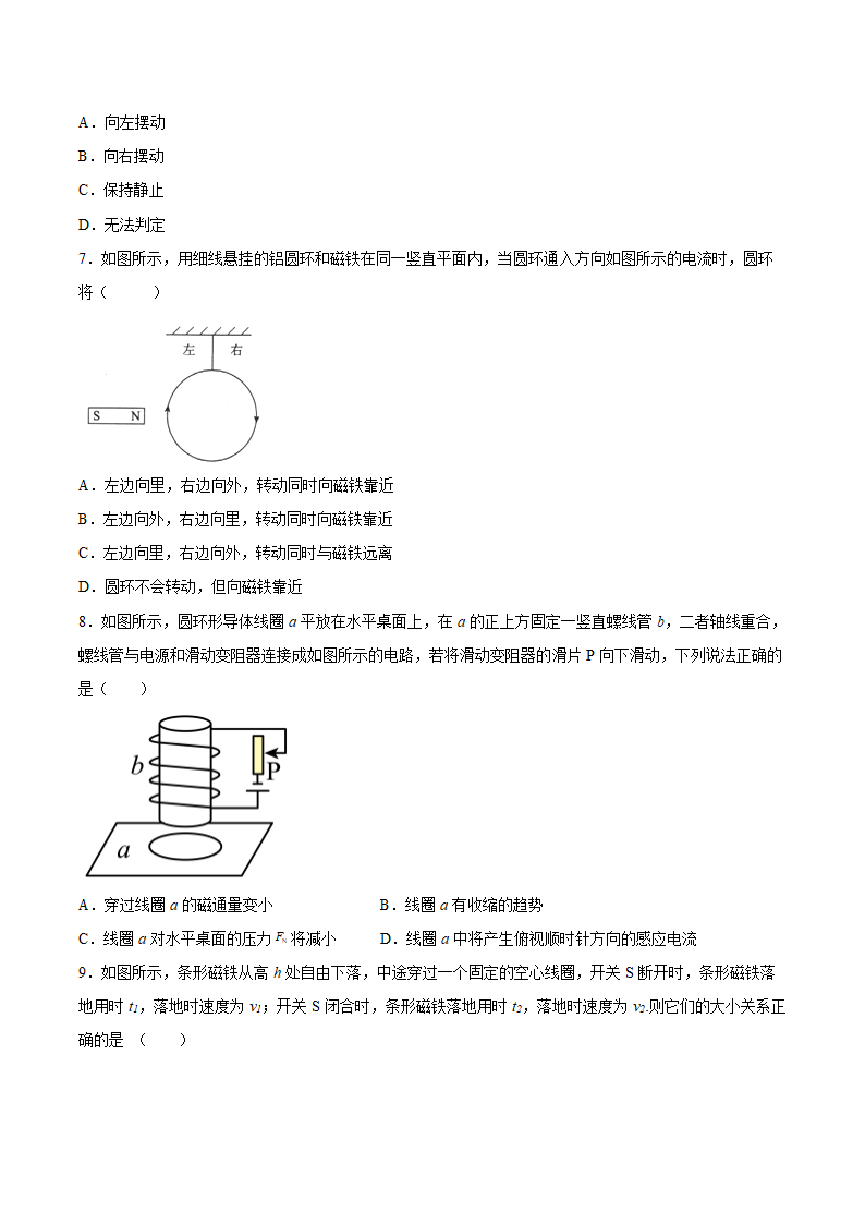 2.1楞次定律同步练习.doc第3页