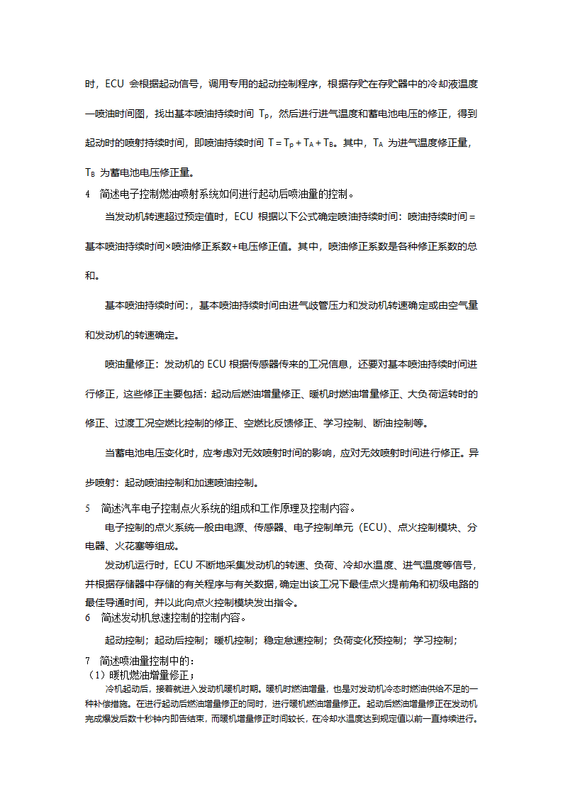 语文第4页