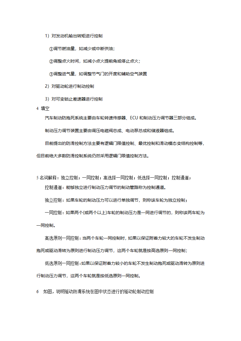 语文第12页