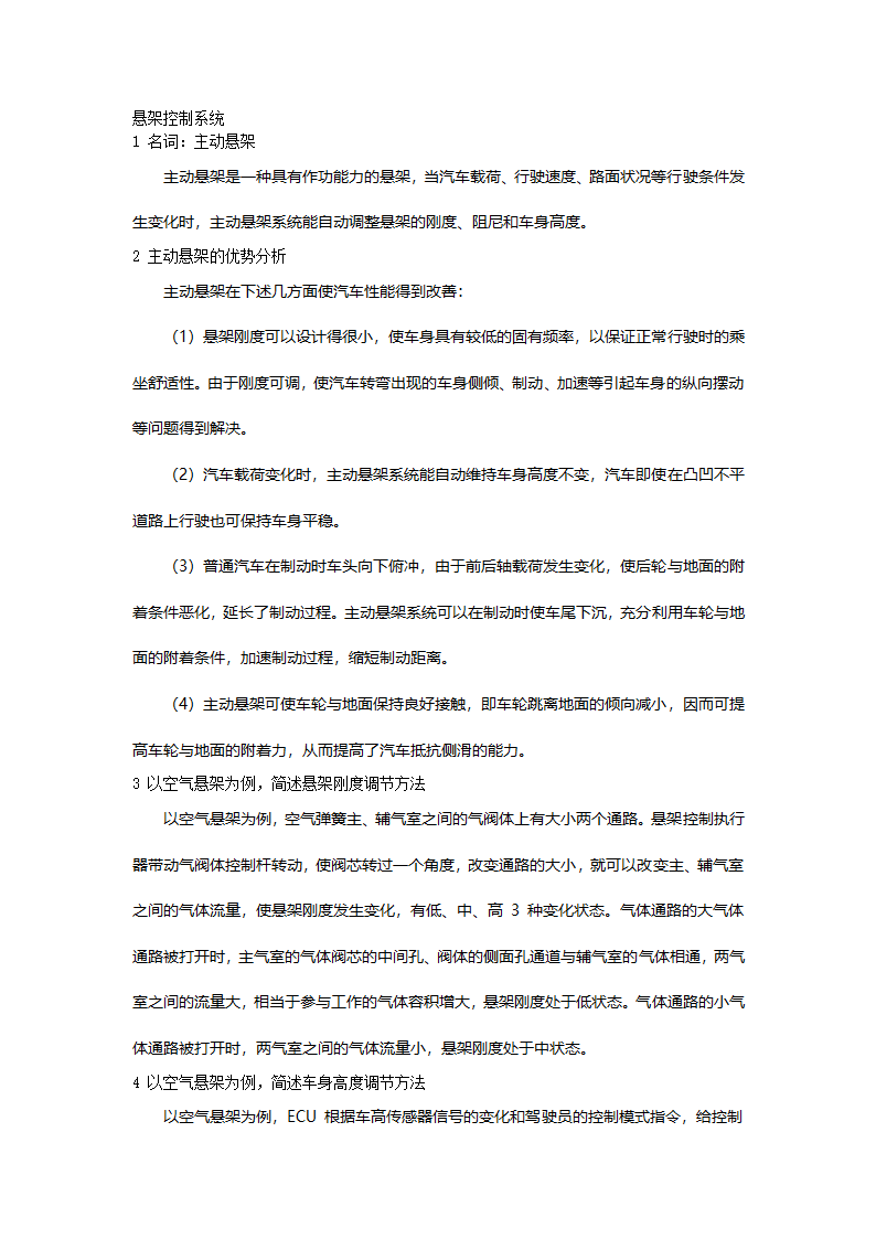 语文第14页