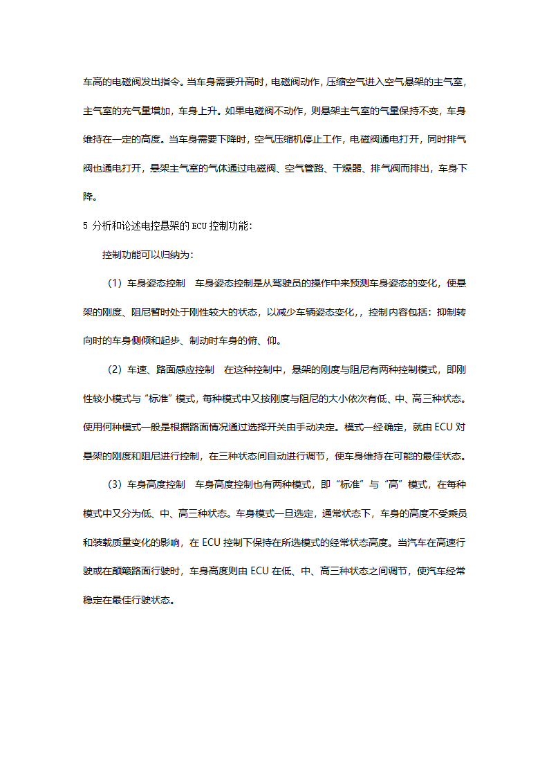 语文第15页