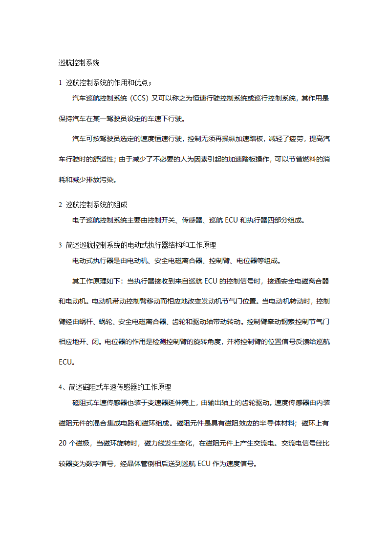 语文第16页