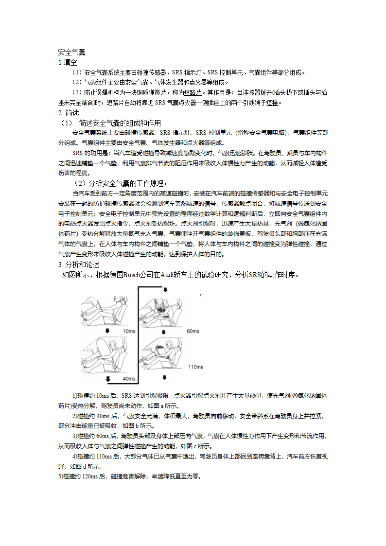 语文第17页