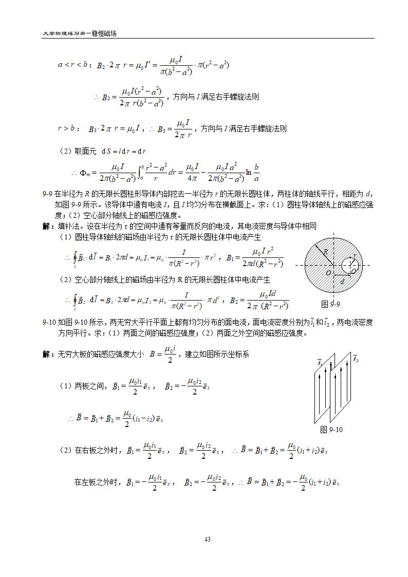 物理答案第4页