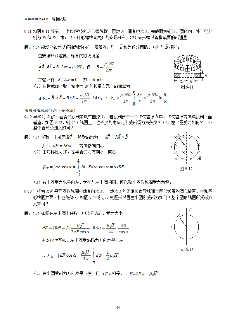 物理答案第5页