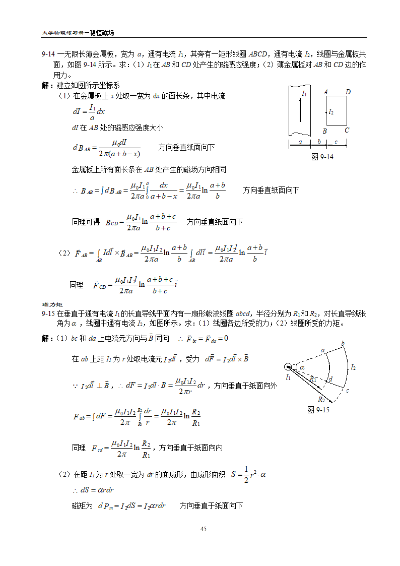 物理答案第6页