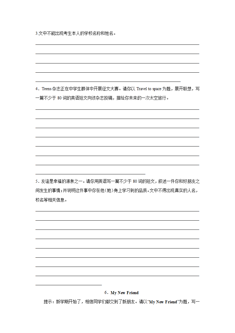 中考英语作文分类训练：话题作文（含解析）.doc第2页