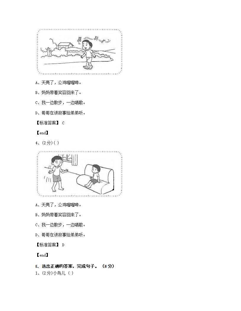 华文 - 作文.docx第7页