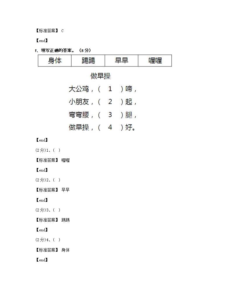 华文 - 作文.docx第9页