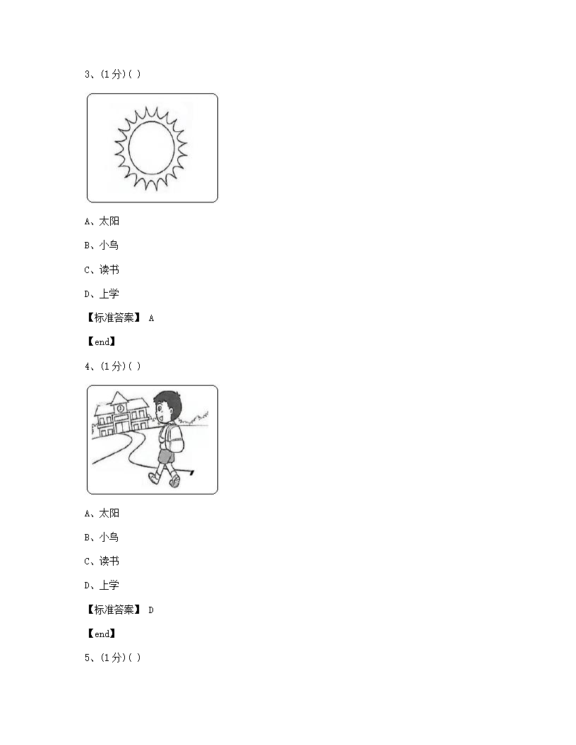 华文 - 作文.docx第11页