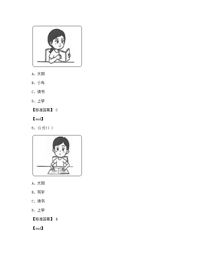 华文 - 作文.docx第12页