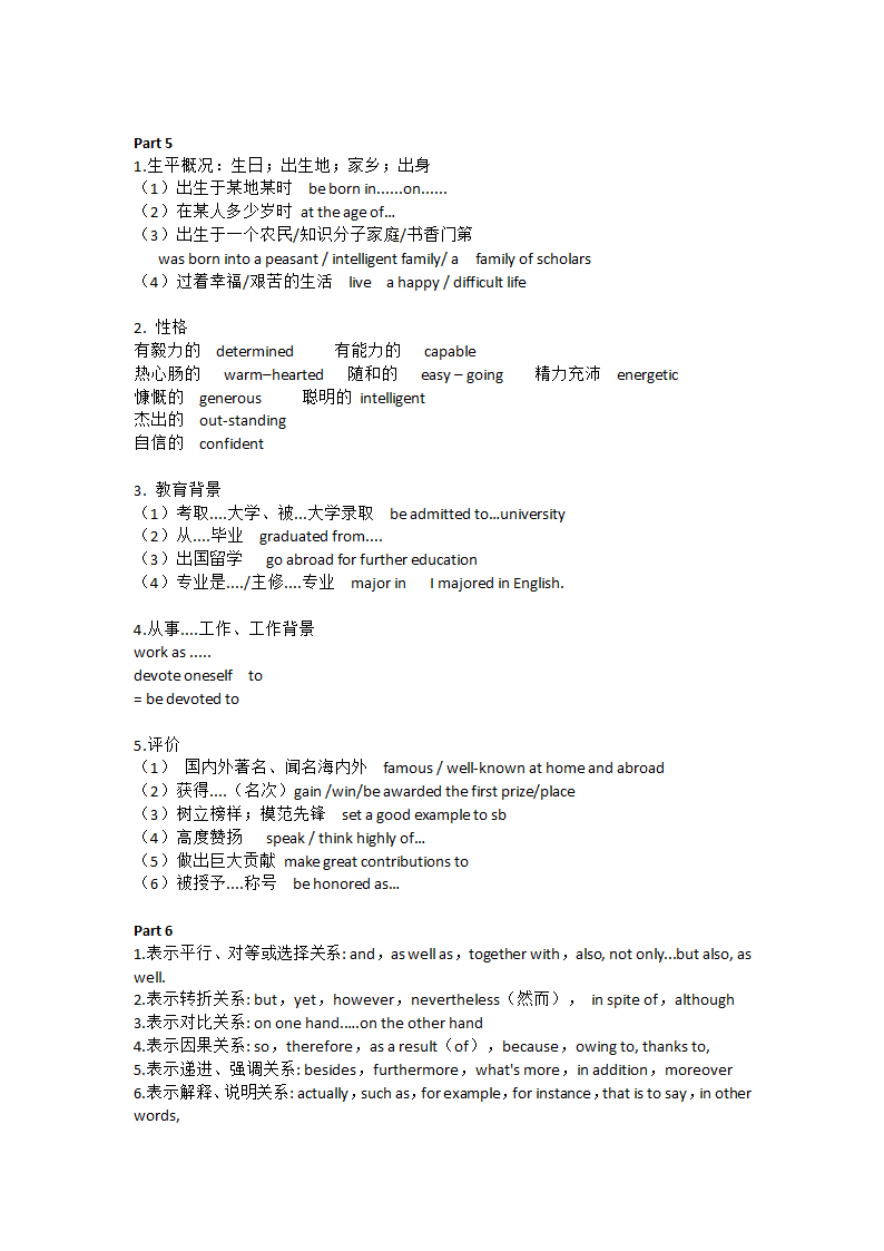 2022年广东省深圳中考英语二轮专题作文专题.doc第16页