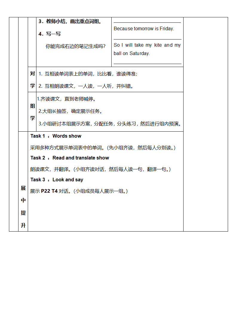 4B 4.doc第2页