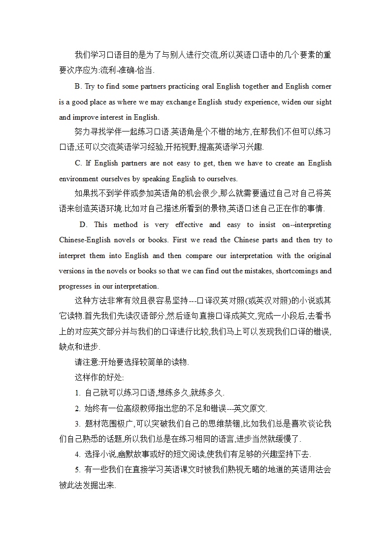 英语学习方法[上学期].doc第3页