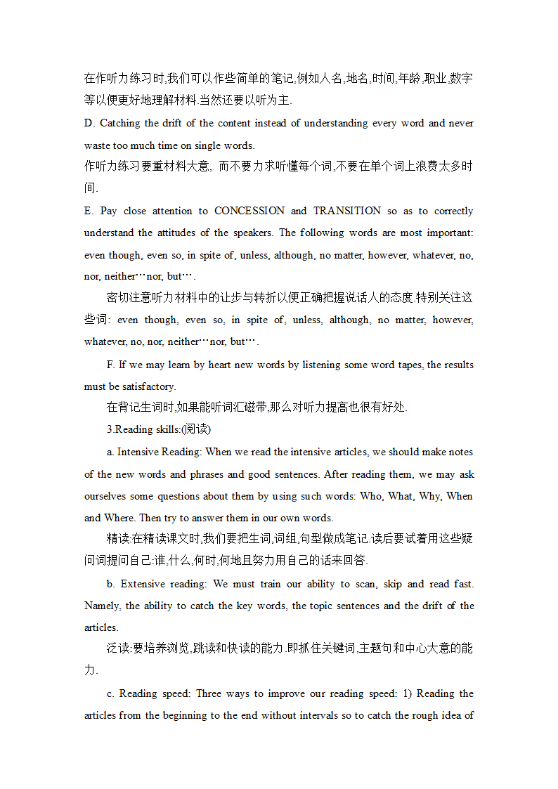 英语学习方法[上学期].doc第6页