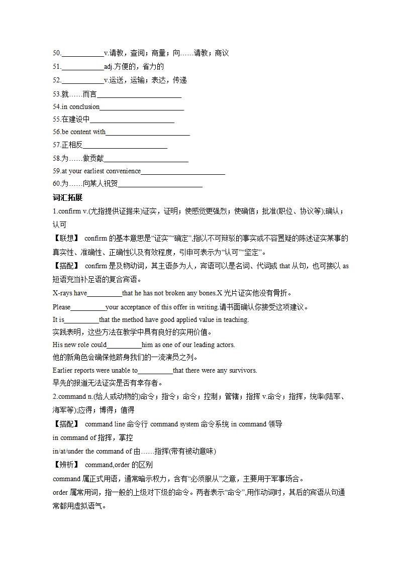 2024年高考英语一轮复习词汇&阅读- 优秀品行练习（含答案）.doc第2页