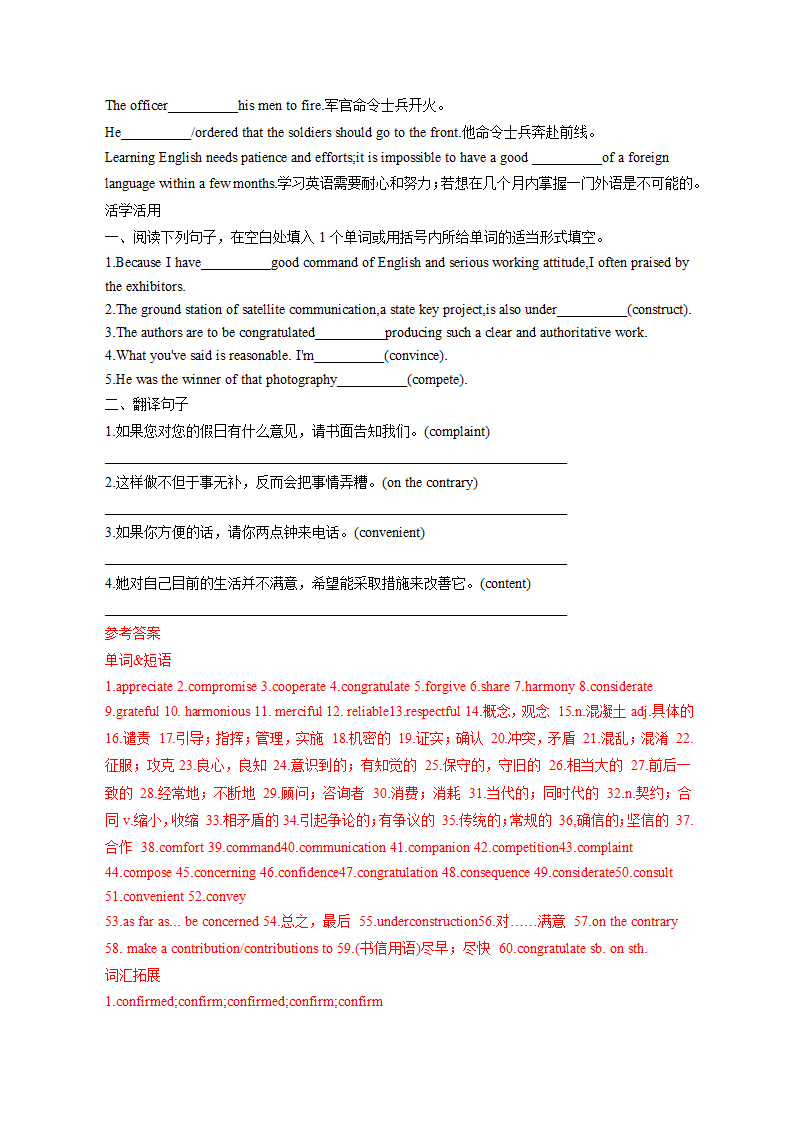 2024年高考英语一轮复习词汇&阅读- 优秀品行练习（含答案）.doc第3页