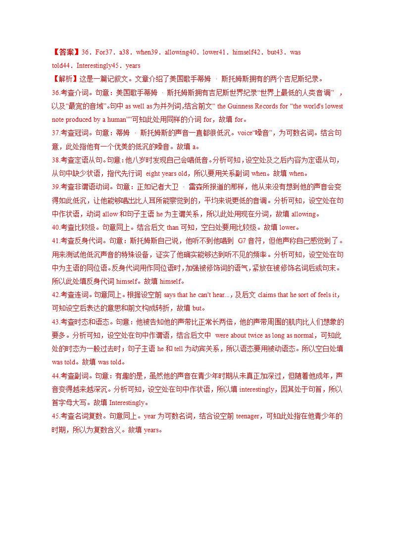 2024年高考英语一轮复习词汇&阅读- 优秀品行练习（含答案）.doc第9页