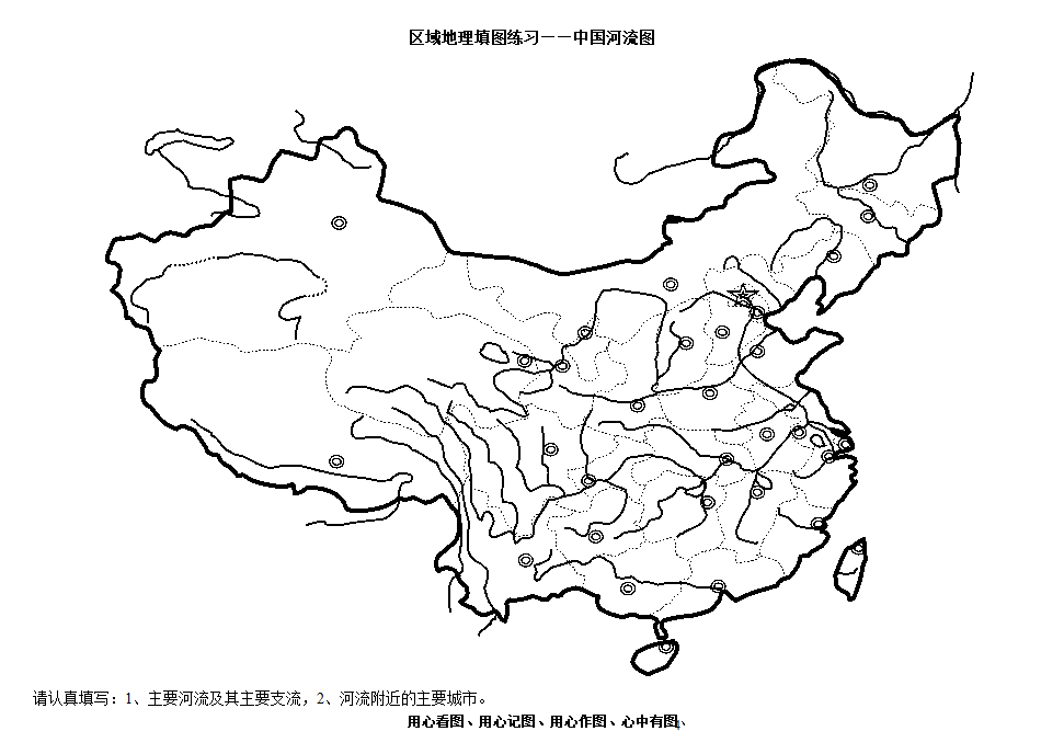 高三地理高考复习区域地理中国地理填图练习第4页