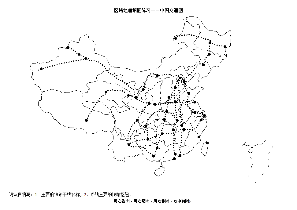 高三地理高考复习区域地理中国地理填图练习第5页