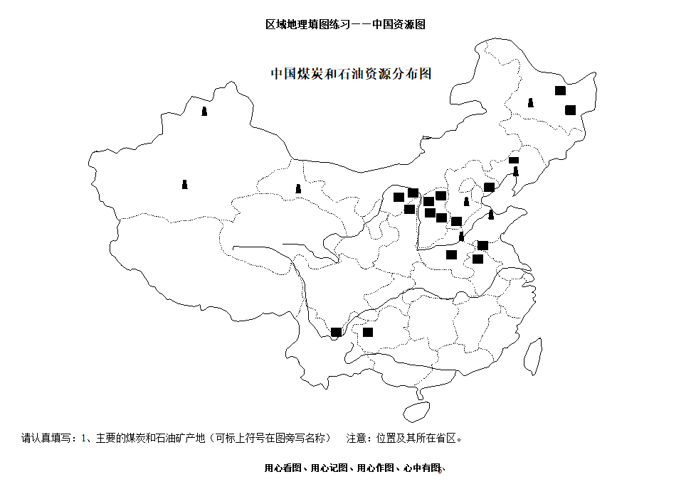 高三地理高考复习区域地理中国地理填图练习第6页