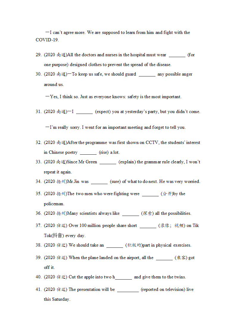 江苏省13大市2019-2021年中考英语试卷词汇错题精选（含答案）.doc第3页