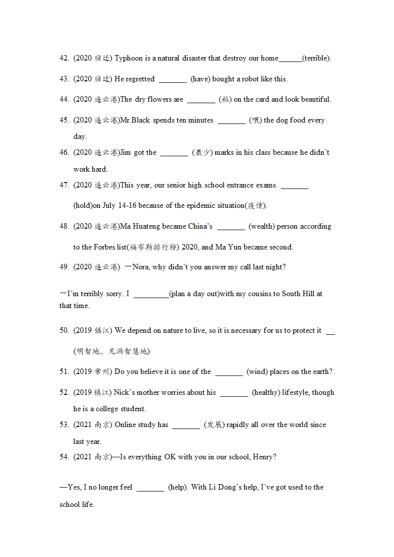 江苏省13大市2019-2021年中考英语试卷词汇错题精选（含答案）.doc第4页