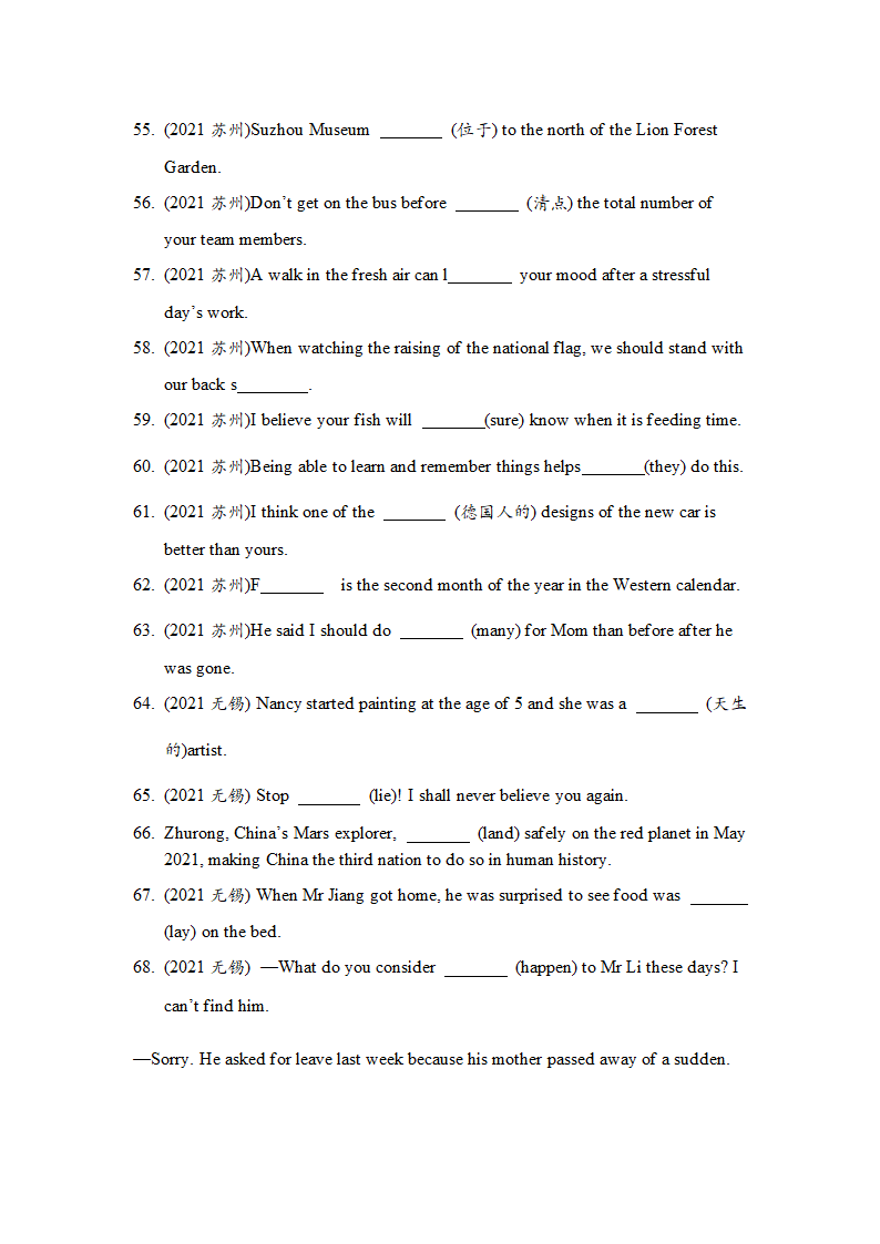 江苏省13大市2019-2021年中考英语试卷词汇错题精选（含答案）.doc第5页