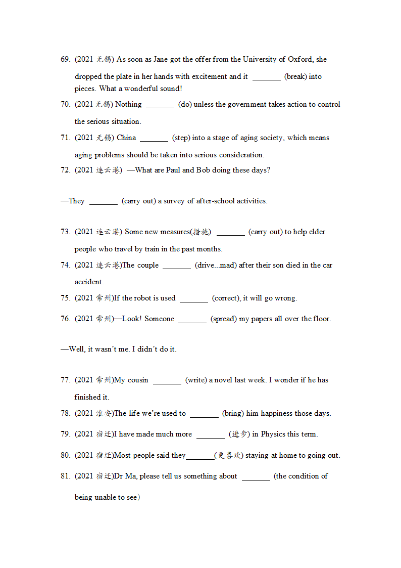 江苏省13大市2019-2021年中考英语试卷词汇错题精选（含答案）.doc第6页