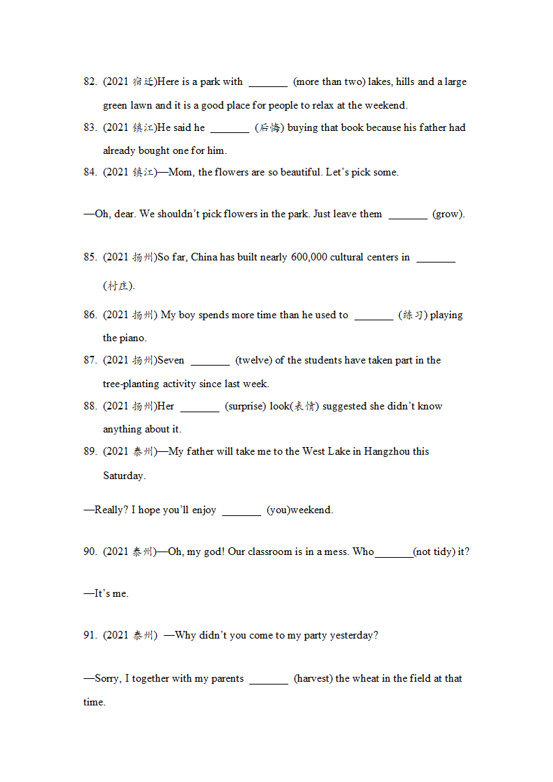 江苏省13大市2019-2021年中考英语试卷词汇错题精选（含答案）.doc第7页