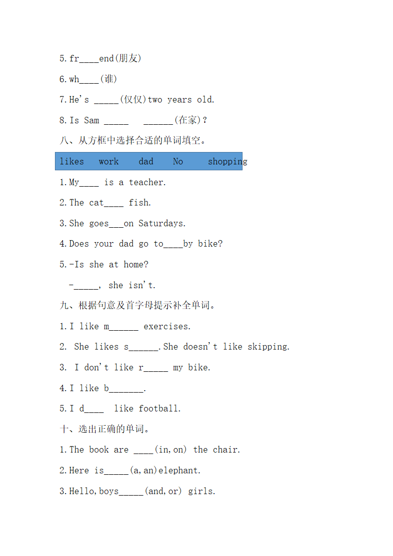 外研版（三起）英语三年级下册 Module 1--Module 5词汇练习（含答案）.doc第3页