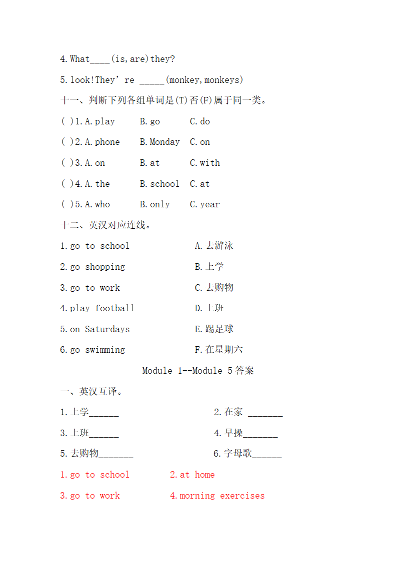 外研版（三起）英语三年级下册 Module 1--Module 5词汇练习（含答案）.doc第4页