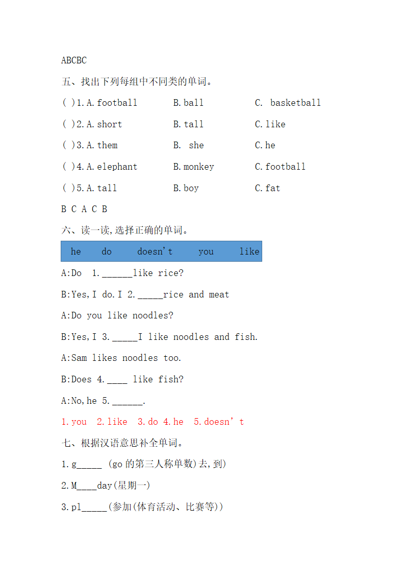 外研版（三起）英语三年级下册 Module 1--Module 5词汇练习（含答案）.doc第6页