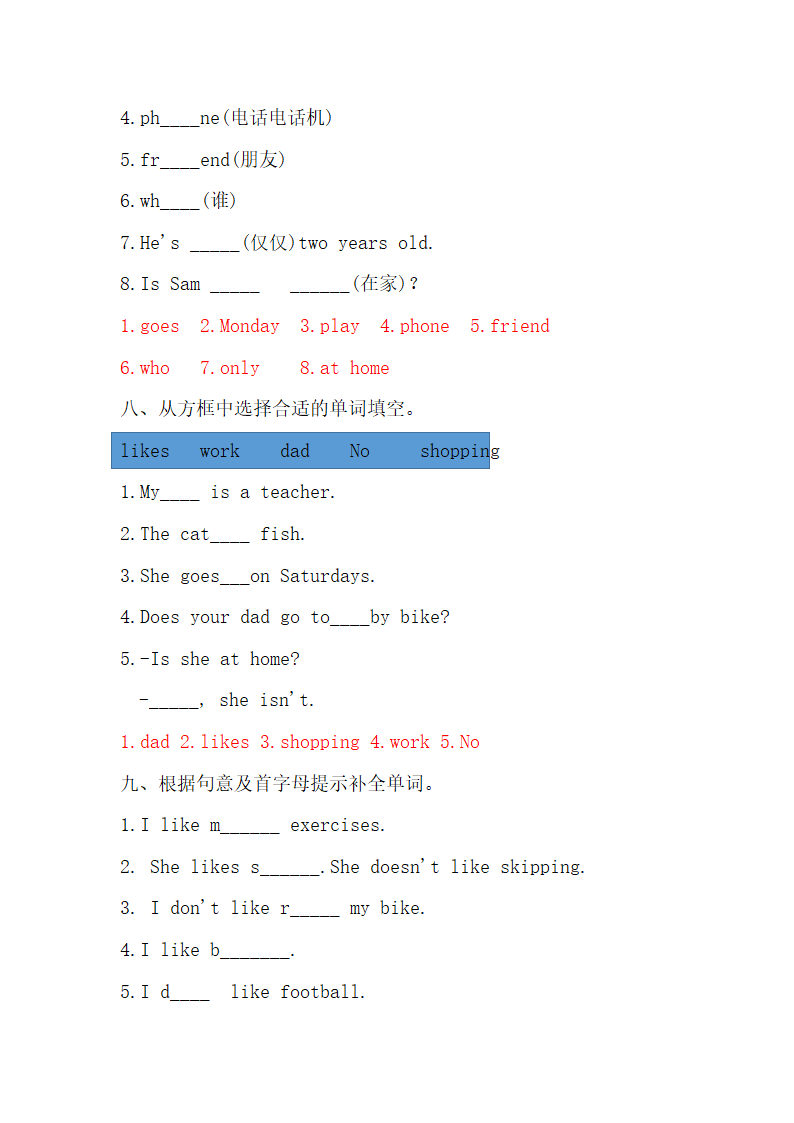 外研版（三起）英语三年级下册 Module 1--Module 5词汇练习（含答案）.doc第7页