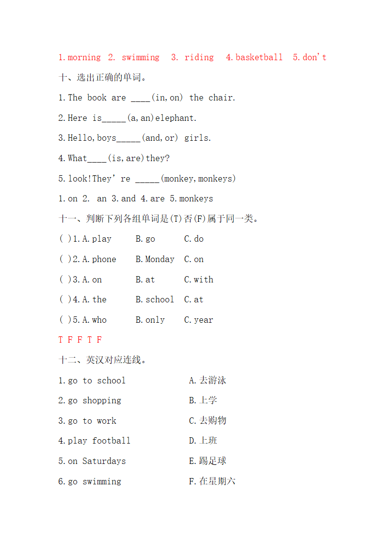 外研版（三起）英语三年级下册 Module 1--Module 5词汇练习（含答案）.doc第8页