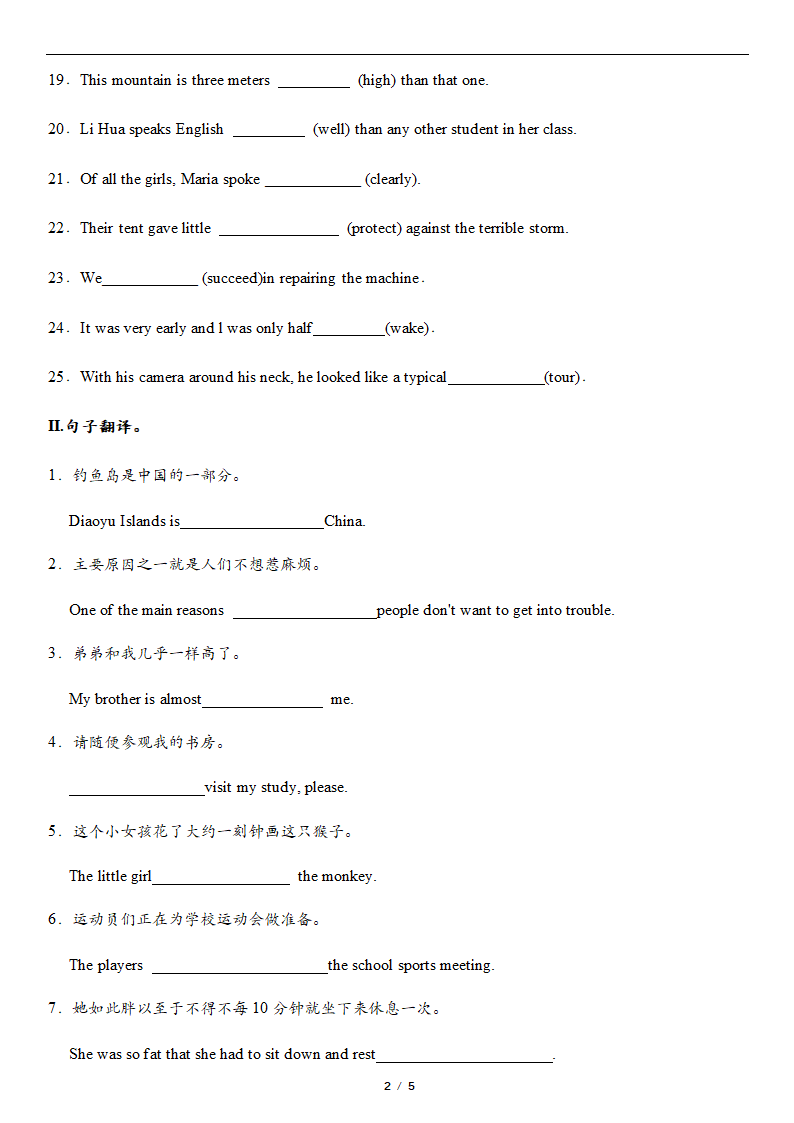 Unit7 What is the highest mountain in the world 单词填空+句子翻译（含答案）.doc第2页