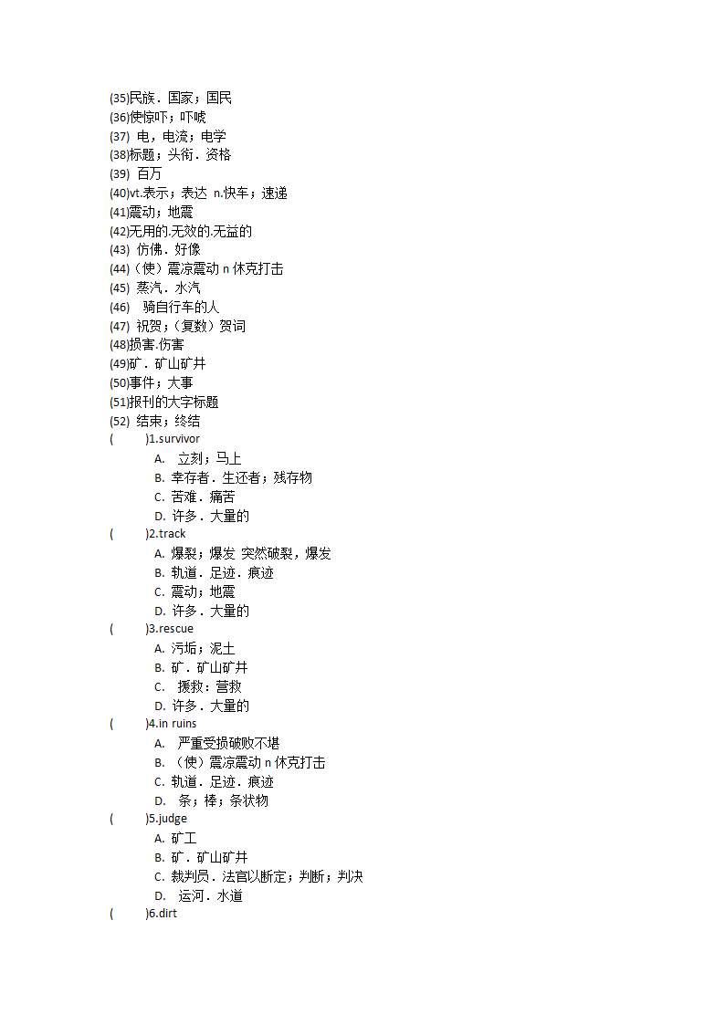 人教版（新课程标准）必修一Unit4 Earthquakes单词英汉汉英专项练习-（有答案）.doc第3页