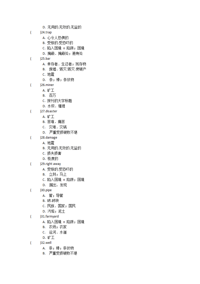 人教版（新课程标准）必修一Unit4 Earthquakes单词英汉汉英专项练习-（有答案）.doc第6页