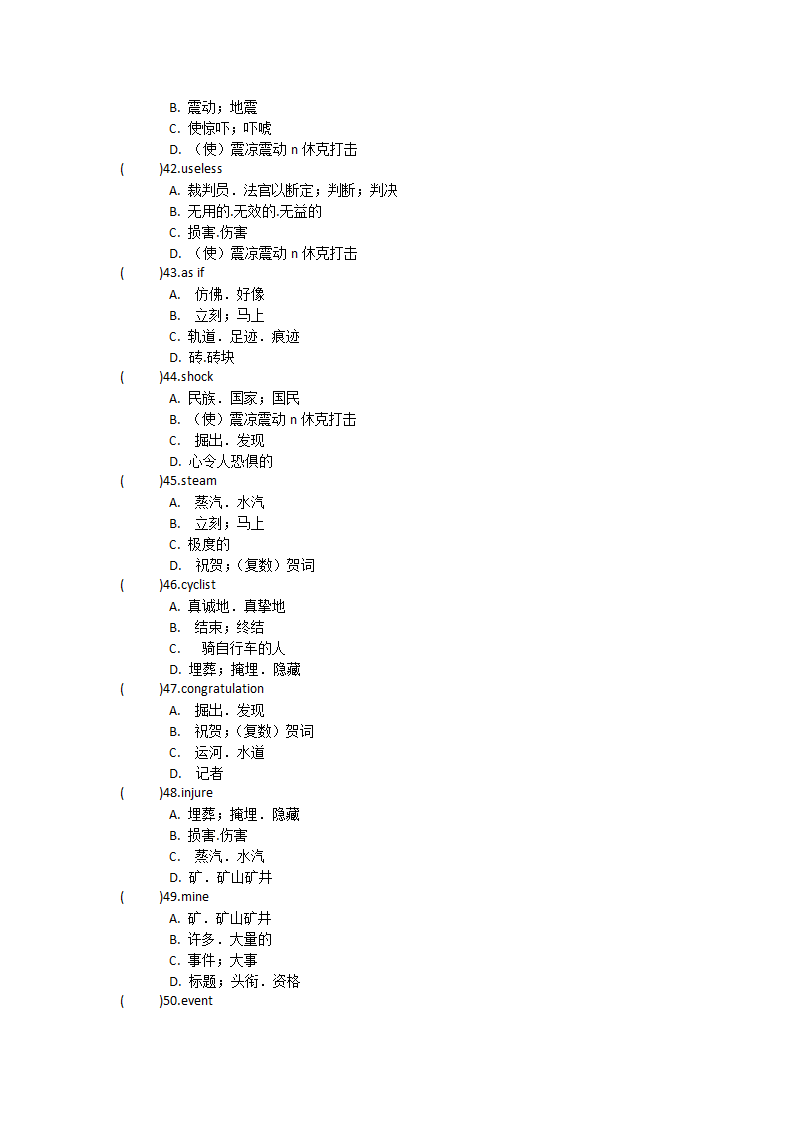 人教版（新课程标准）必修一Unit4 Earthquakes单词英汉汉英专项练习-（有答案）.doc第8页