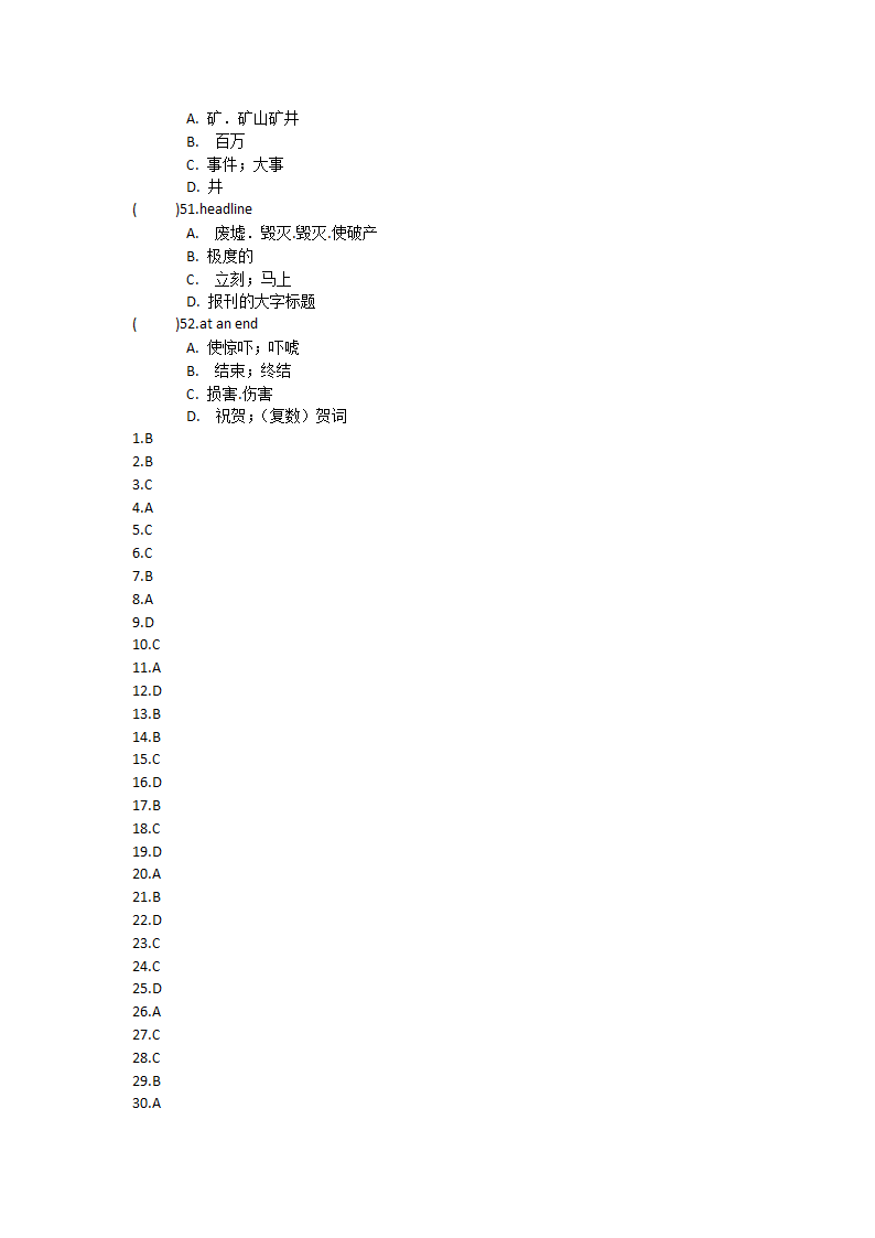 人教版（新课程标准）必修一Unit4 Earthquakes单词英汉汉英专项练习-（有答案）.doc第9页