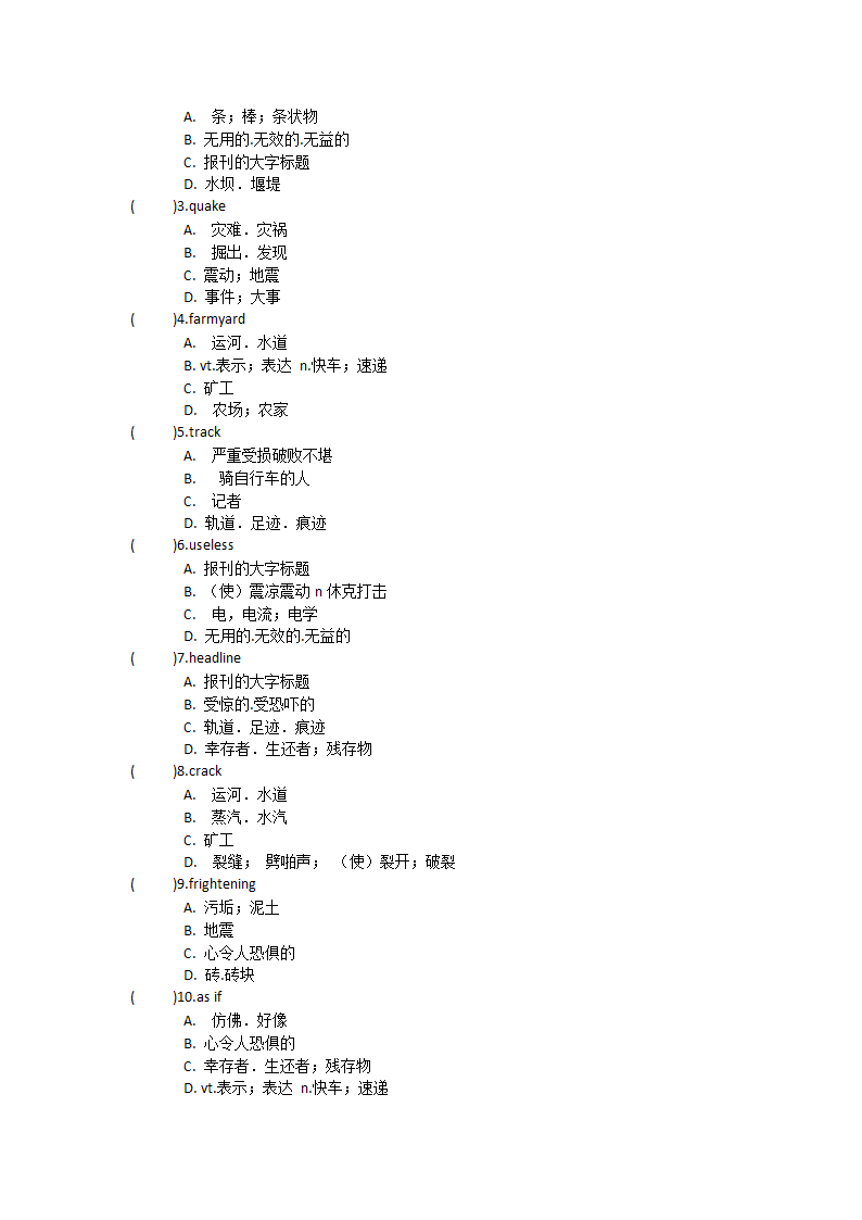 人教版（新课程标准）必修一Unit4 Earthquakes单词英汉汉英专项练习-（有答案）.doc第13页