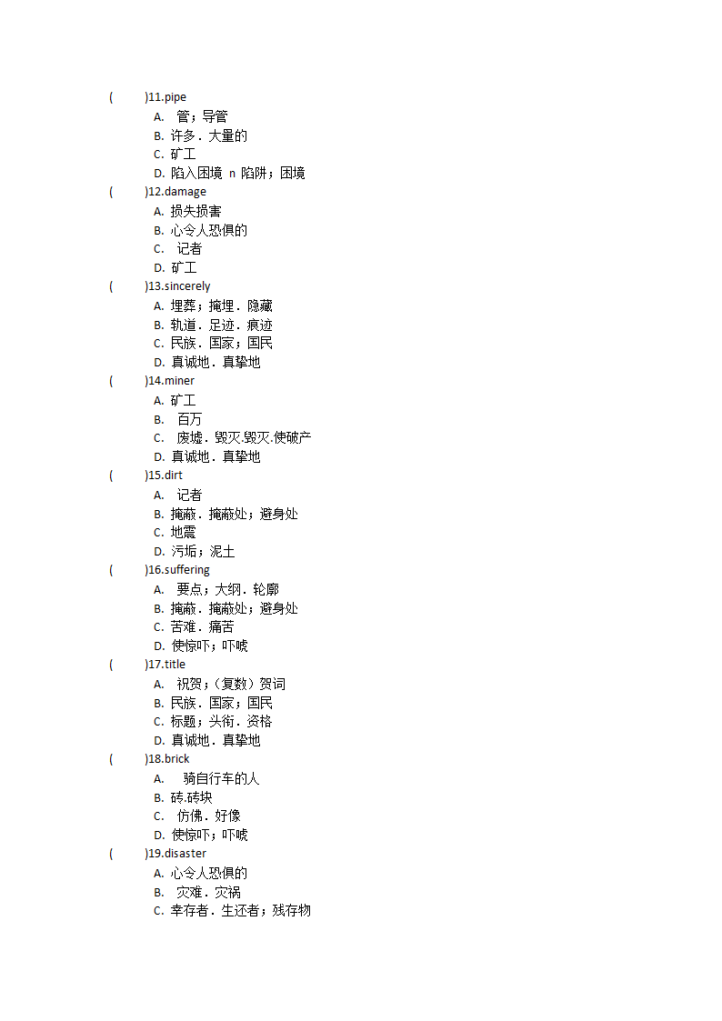 人教版（新课程标准）必修一Unit4 Earthquakes单词英汉汉英专项练习-（有答案）.doc第14页