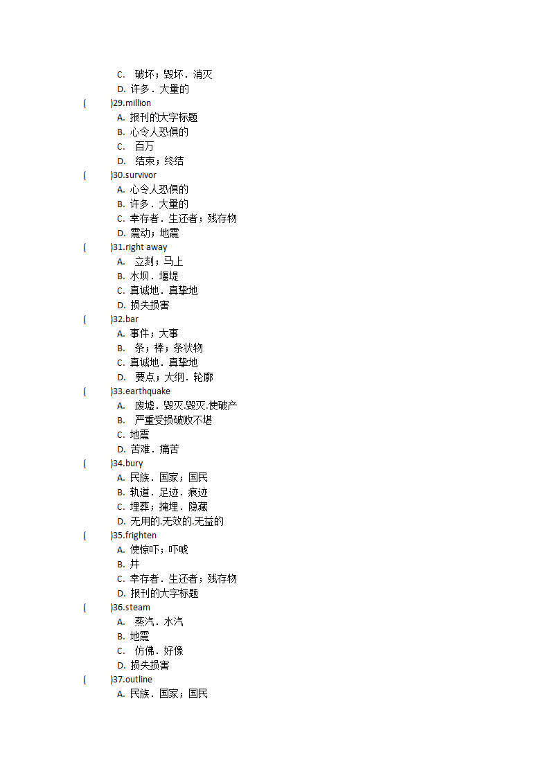 人教版（新课程标准）必修一Unit4 Earthquakes单词英汉汉英专项练习-（有答案）.doc第16页