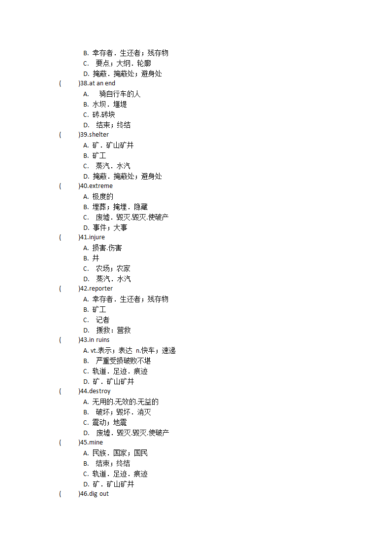 人教版（新课程标准）必修一Unit4 Earthquakes单词英汉汉英专项练习-（有答案）.doc第17页