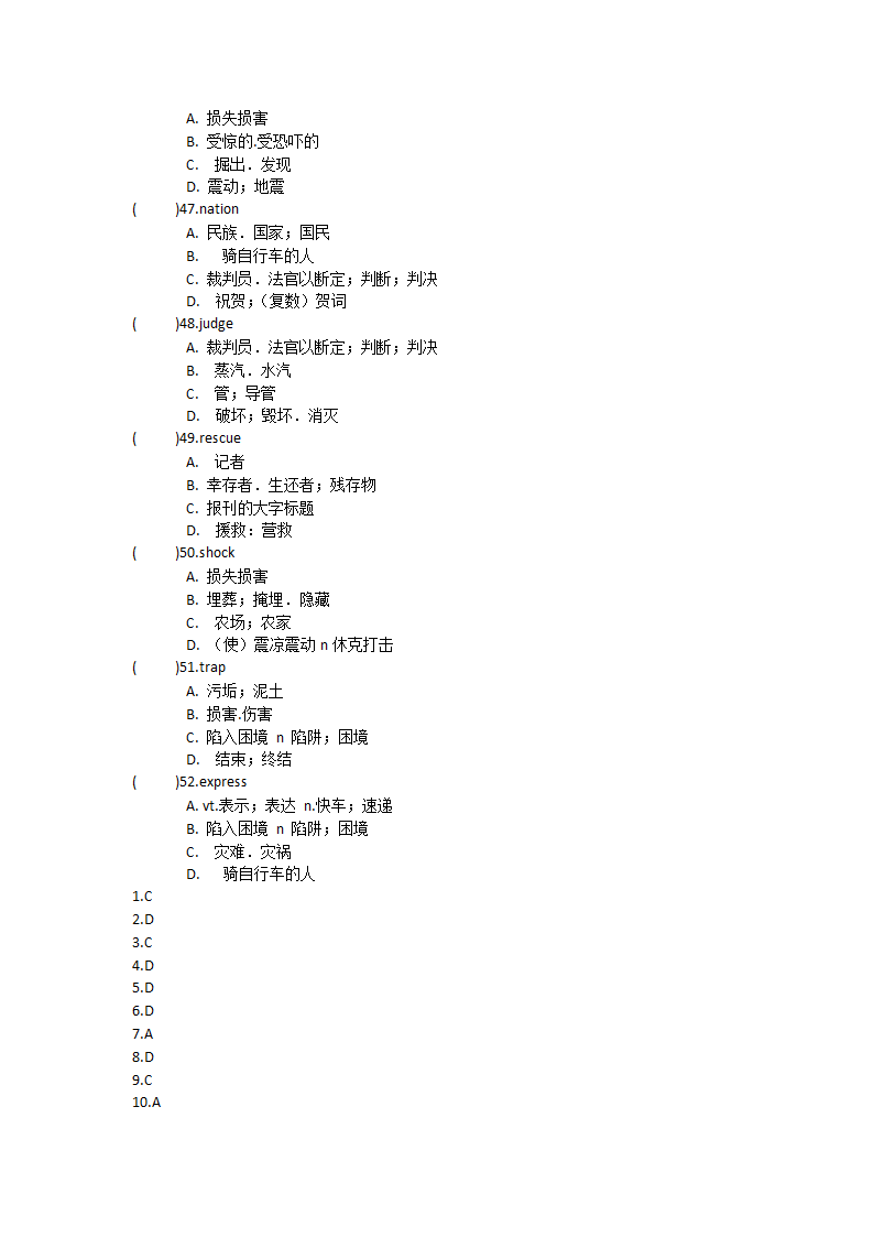 人教版（新课程标准）必修一Unit4 Earthquakes单词英汉汉英专项练习-（有答案）.doc第18页