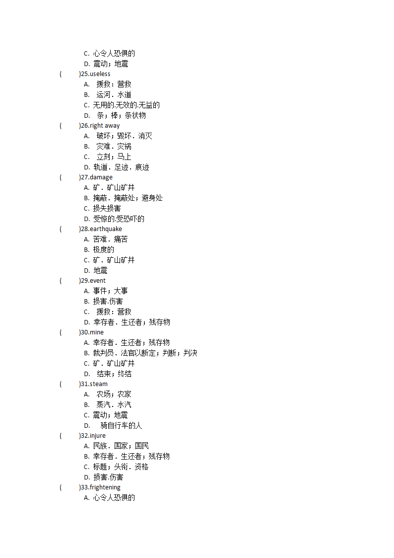 人教版（新课程标准）必修一Unit4 Earthquakes单词英汉汉英专项练习-（有答案）.doc第25页