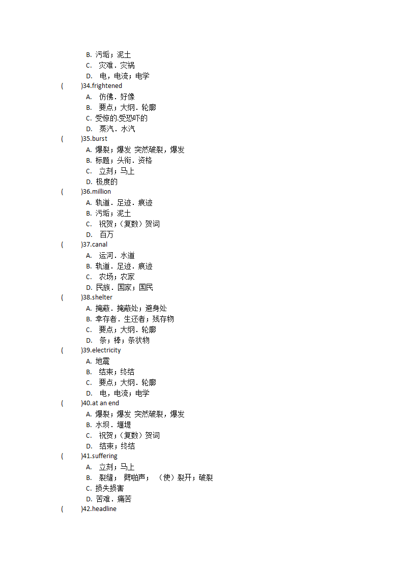 人教版（新课程标准）必修一Unit4 Earthquakes单词英汉汉英专项练习-（有答案）.doc第26页